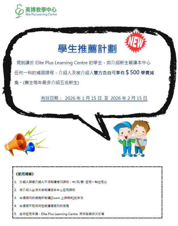 2025-26 referral.png